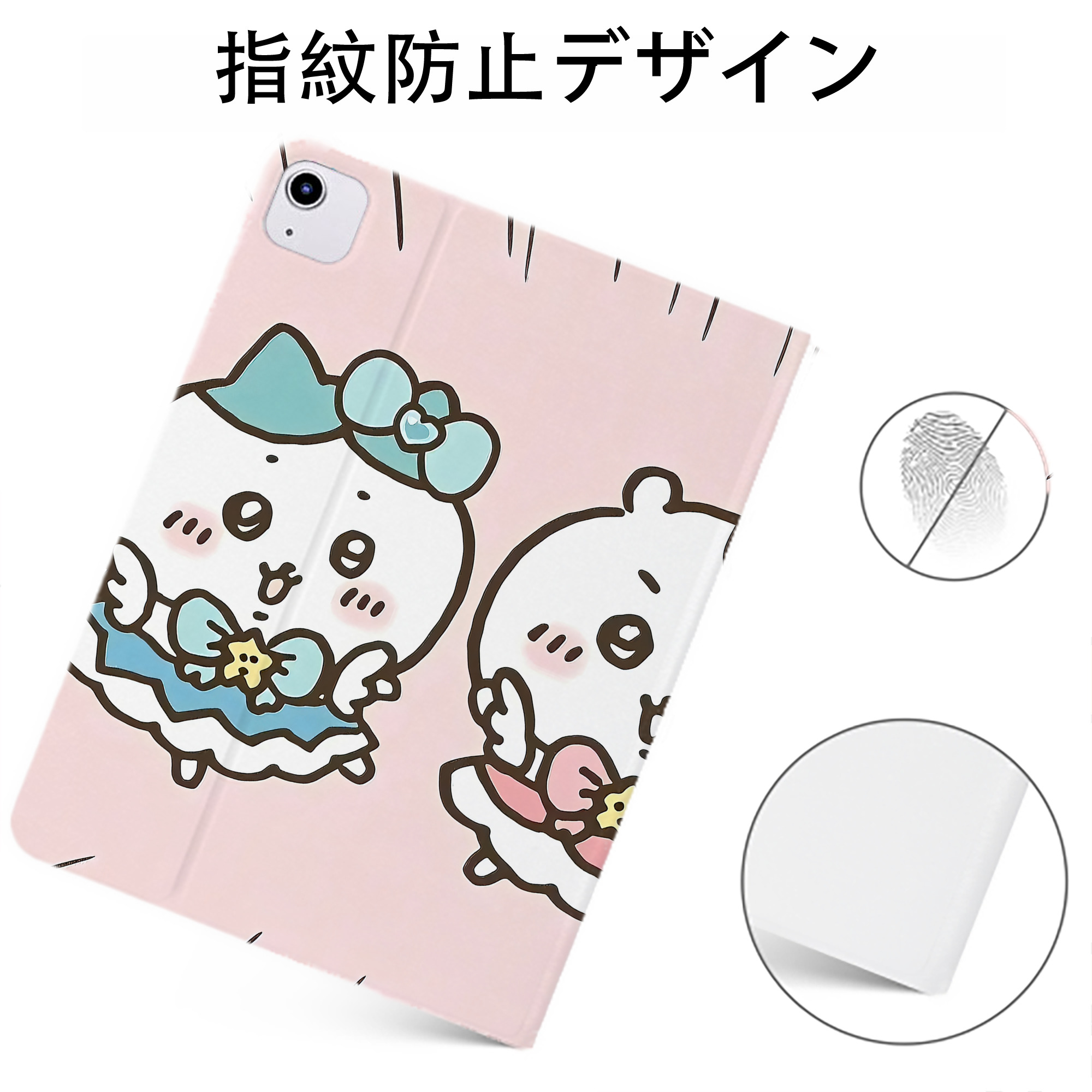 （画像用） ちいかわ Chii-kawa IPadケース ペンホルダー付き ブックスタイルデザイン